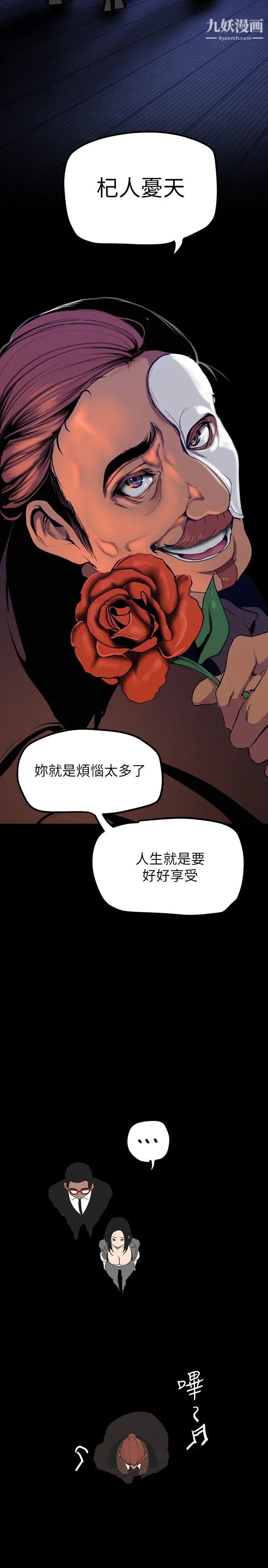 《美丽新世界》漫画最新章节第137话 - 尽心尽力让组长高潮免费下拉式在线观看章节第【21】张图片