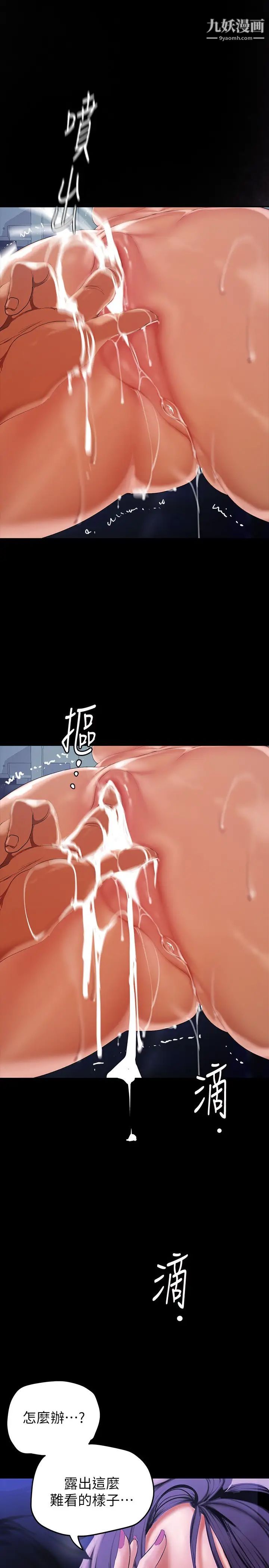 《美丽新世界》漫画最新章节第137话 - 尽心尽力让组长高潮免费下拉式在线观看章节第【30】张图片