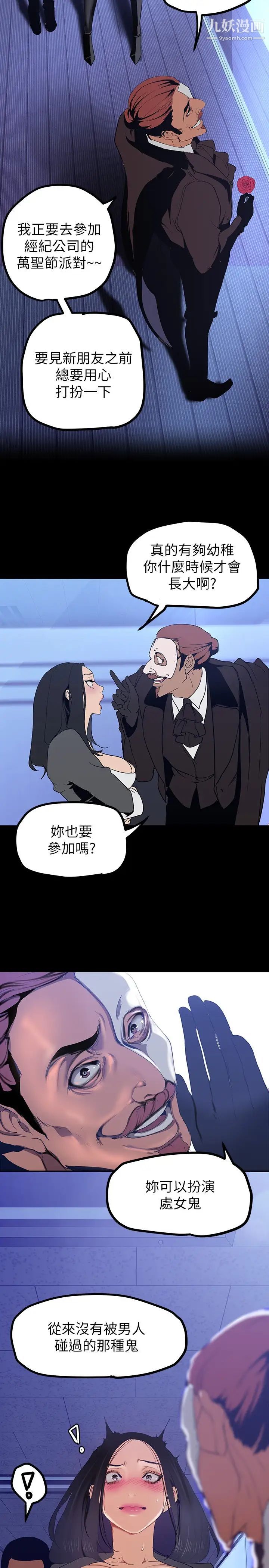 《美丽新世界》漫画最新章节第137话 - 尽心尽力让组长高潮免费下拉式在线观看章节第【17】张图片