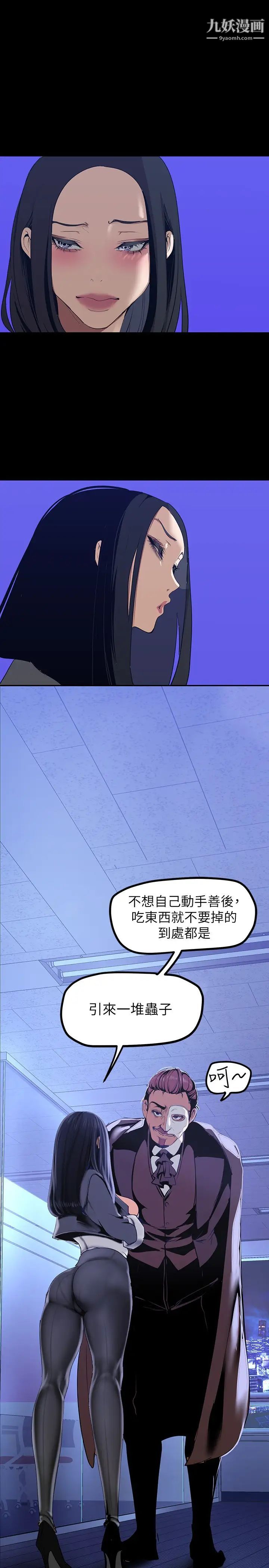 《美丽新世界》漫画最新章节第137话 - 尽心尽力让组长高潮免费下拉式在线观看章节第【20】张图片