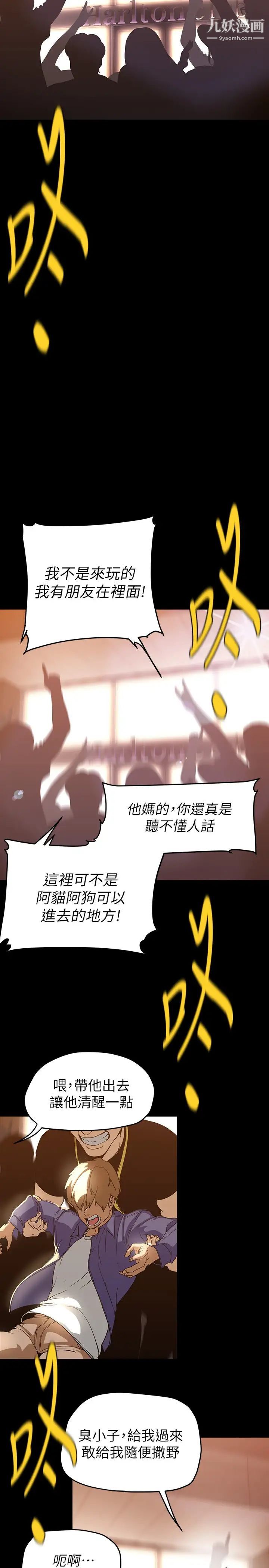 《美丽新世界》漫画最新章节第139话 - 试镜的真相免费下拉式在线观看章节第【26】张图片