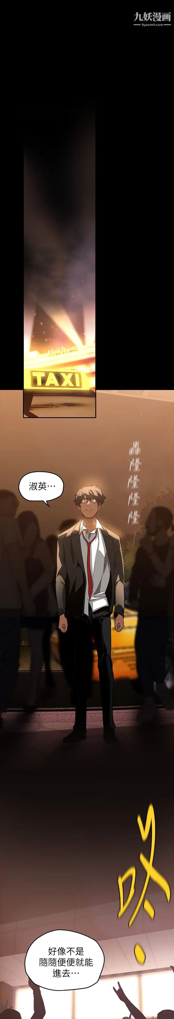 《美丽新世界》漫画最新章节第139话 - 试镜的真相免费下拉式在线观看章节第【25】张图片