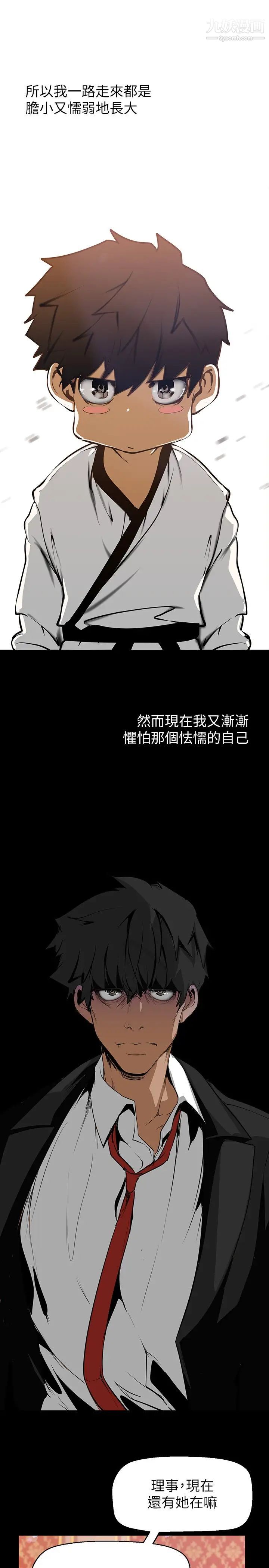 《美丽新世界》漫画最新章节第140话 - 从魔爪中营救淑英免费下拉式在线观看章节第【35】张图片