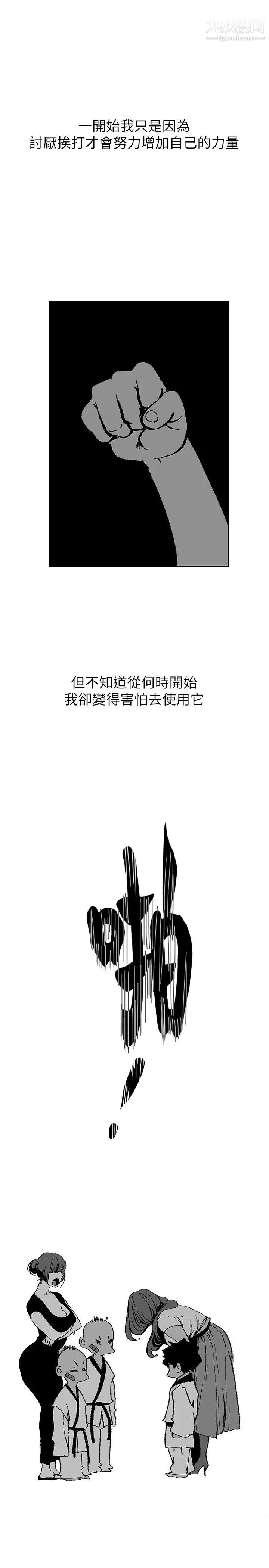 《美丽新世界》漫画最新章节第140话 - 从魔爪中营救淑英免费下拉式在线观看章节第【34】张图片