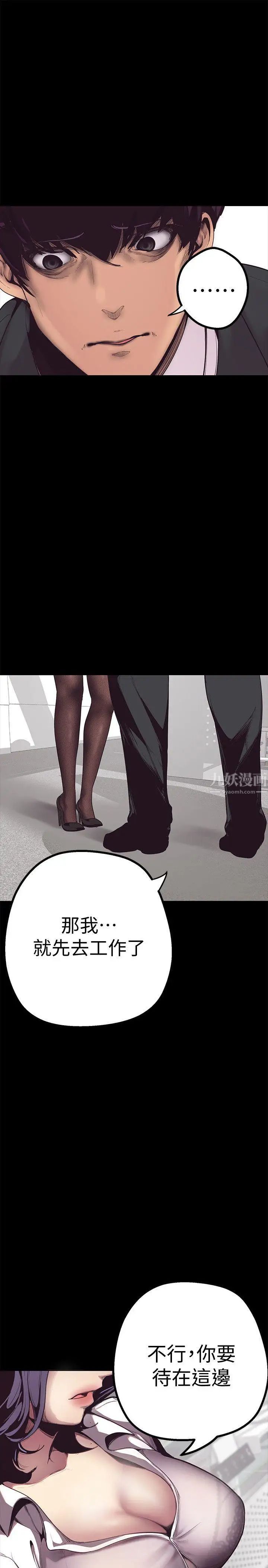 《美丽新世界》漫画最新章节第1话 - 女厕的针孔摄影机免费下拉式在线观看章节第【57】张图片