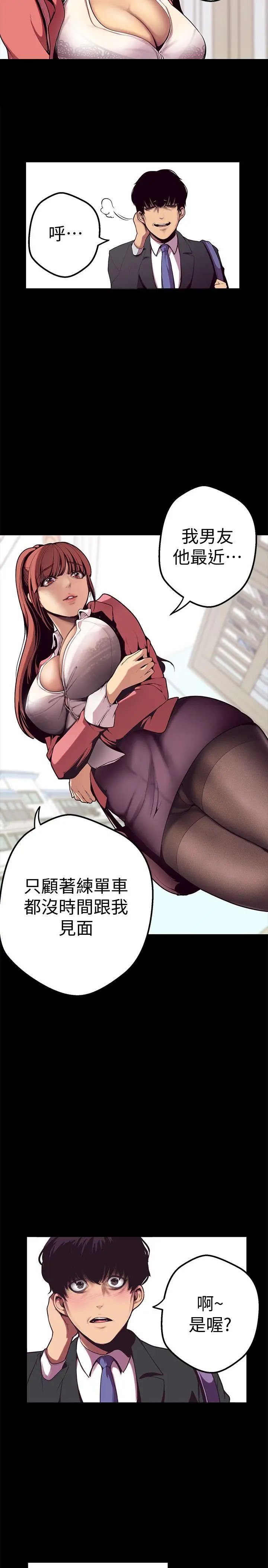 《美丽新世界》漫画最新章节第1话 - 女厕的针孔摄影机免费下拉式在线观看章节第【17】张图片