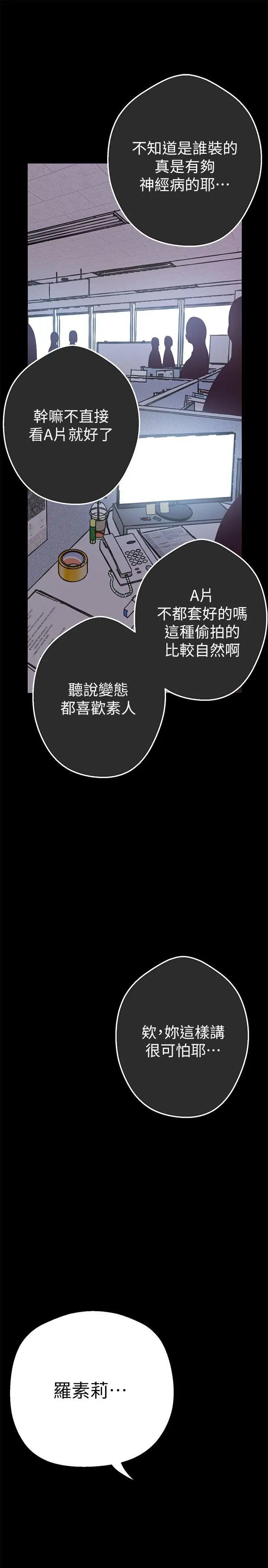 《美丽新世界》漫画最新章节第1话 - 女厕的针孔摄影机免费下拉式在线观看章节第【46】张图片