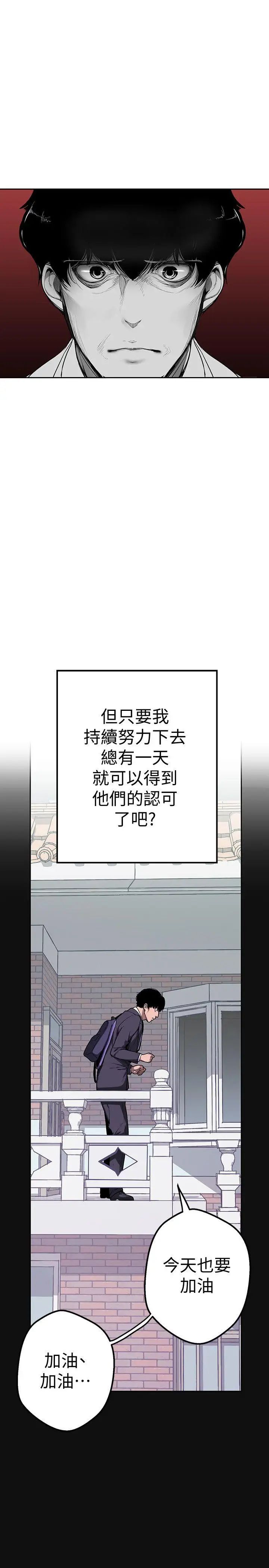 《美丽新世界》漫画最新章节第1话 - 女厕的针孔摄影机免费下拉式在线观看章节第【7】张图片