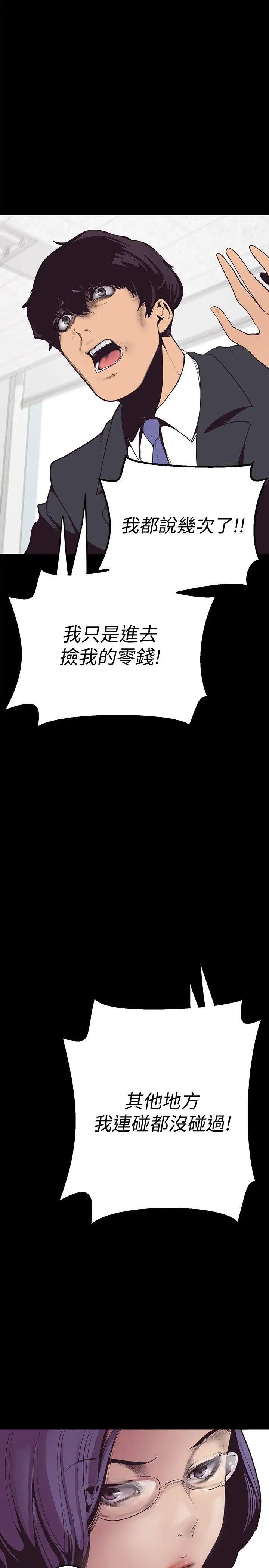 《美丽新世界》漫画最新章节第1话 - 女厕的针孔摄影机免费下拉式在线观看章节第【54】张图片