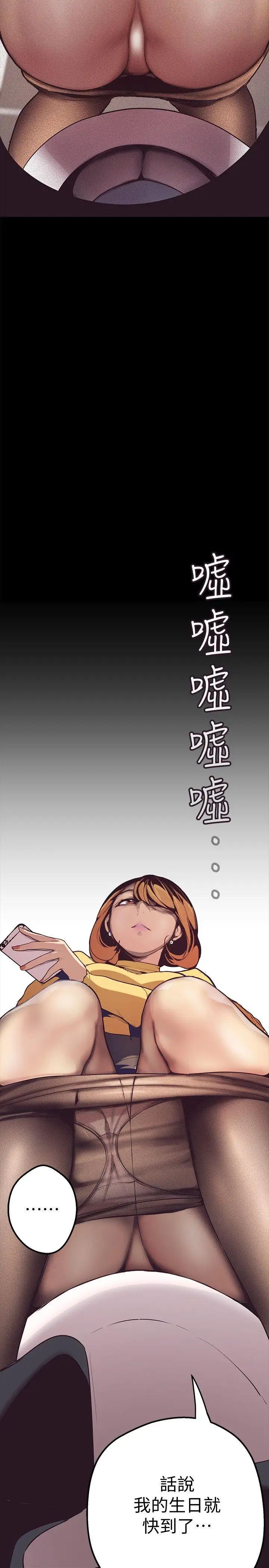 《美丽新世界》漫画最新章节第1话 - 女厕的针孔摄影机免费下拉式在线观看章节第【35】张图片