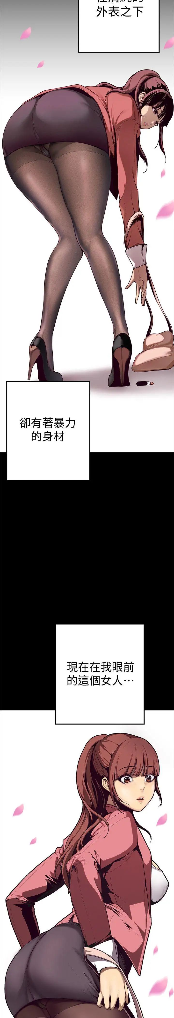 《美丽新世界》漫画最新章节第1话 - 女厕的针孔摄影机免费下拉式在线观看章节第【11】张图片