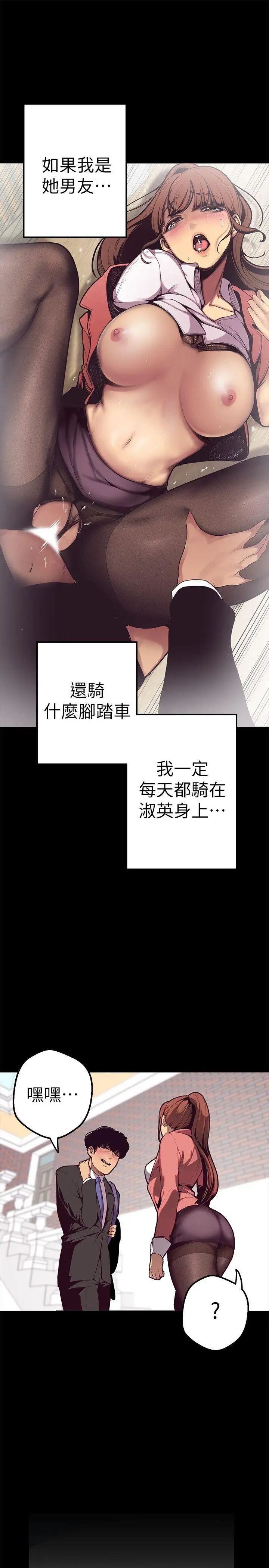 《美丽新世界》漫画最新章节第1话 - 女厕的针孔摄影机免费下拉式在线观看章节第【19】张图片