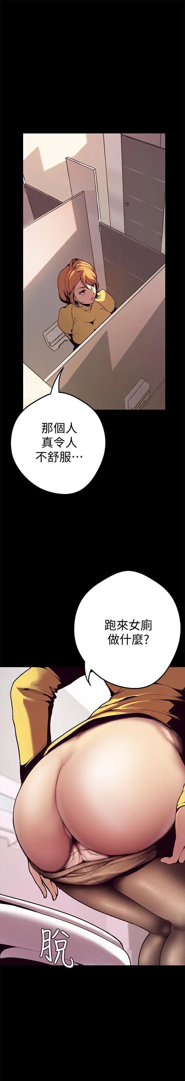 《美丽新世界》漫画最新章节第1话 - 女厕的针孔摄影机免费下拉式在线观看章节第【33】张图片