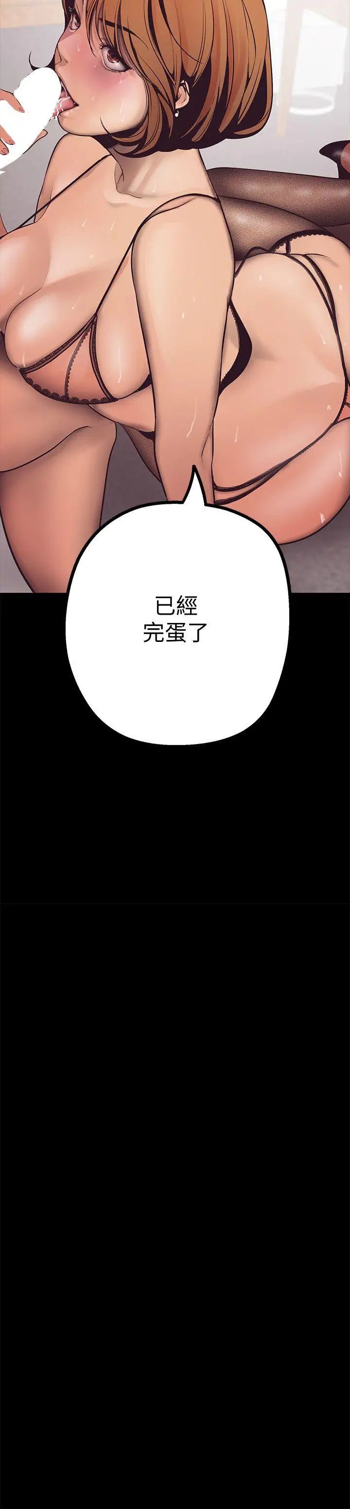 《美丽新世界》漫画最新章节第4话 - “牺牲奉献”的工作精神免费下拉式在线观看章节第【3】张图片