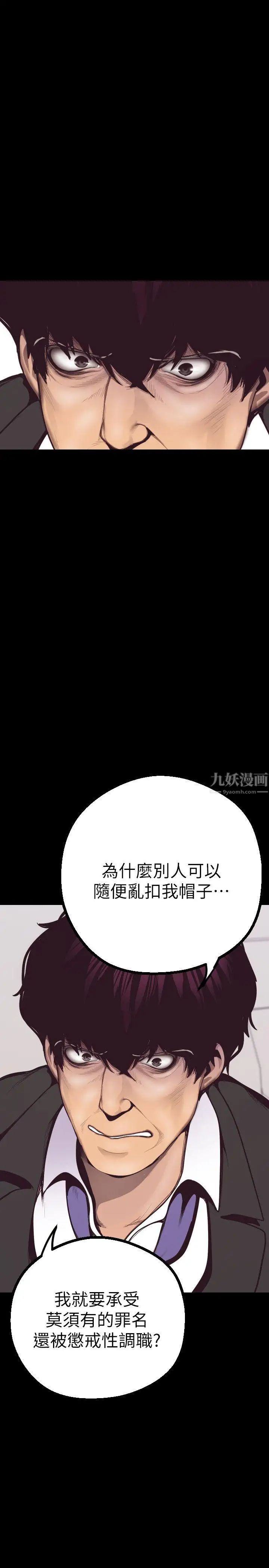 《美丽新世界》漫画最新章节第4话 - “牺牲奉献”的工作精神免费下拉式在线观看章节第【58】张图片