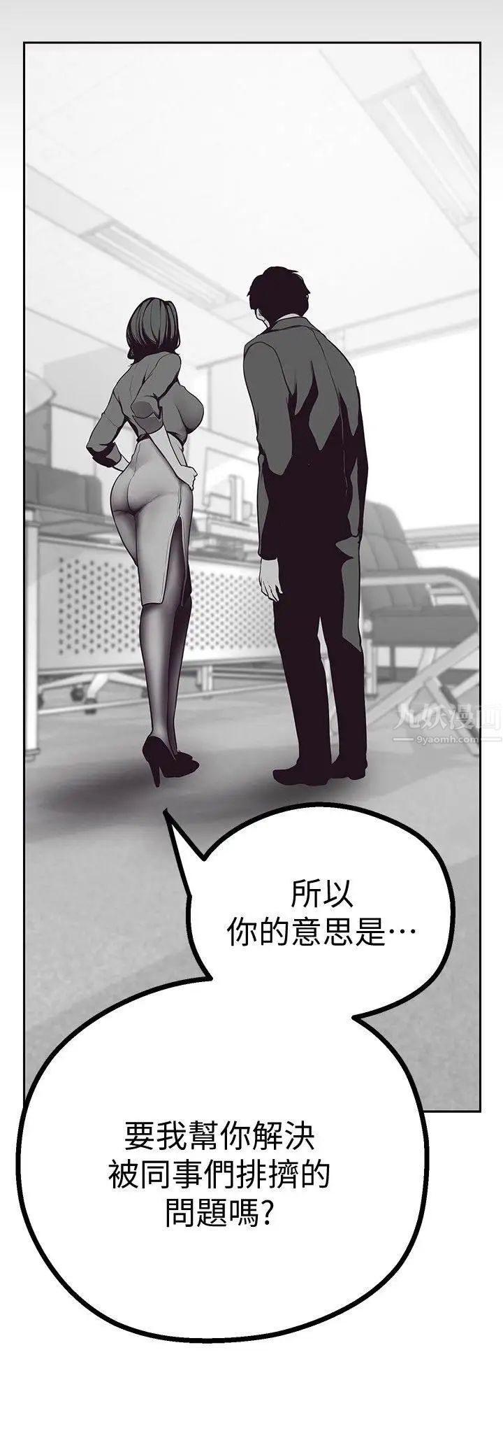 《美丽新世界》漫画最新章节第4话 - “牺牲奉献”的工作精神免费下拉式在线观看章节第【47】张图片