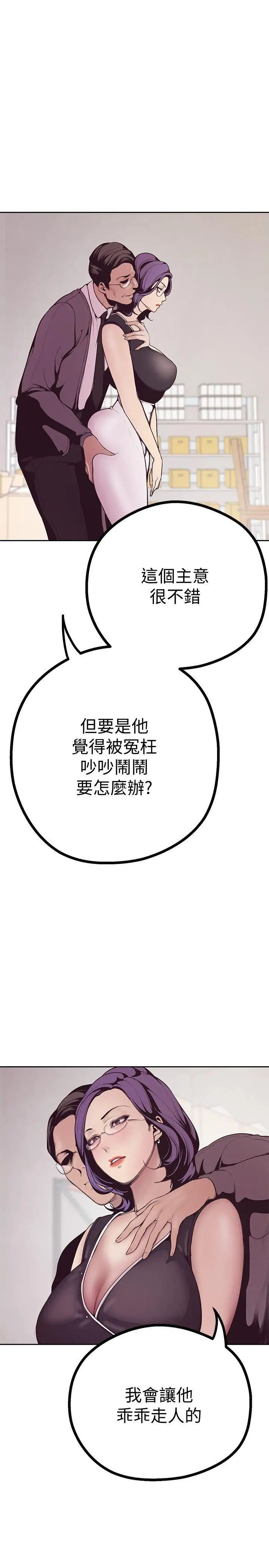 《美丽新世界》漫画最新章节第4话 - “牺牲奉献”的工作精神免费下拉式在线观看章节第【12】张图片