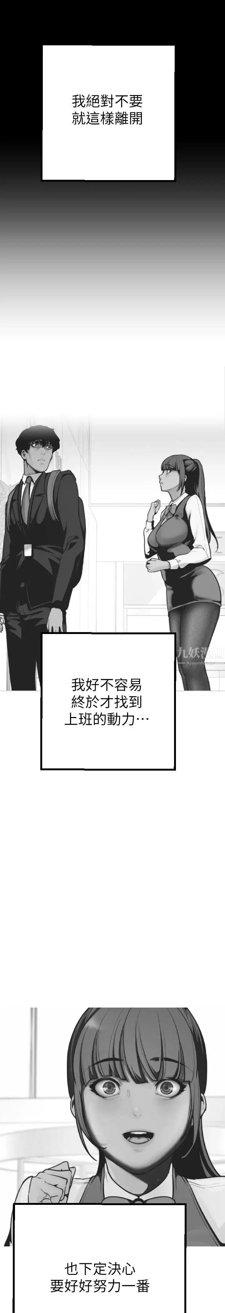 《美丽新世界》漫画最新章节第4话 - “牺牲奉献”的工作精神免费下拉式在线观看章节第【59】张图片