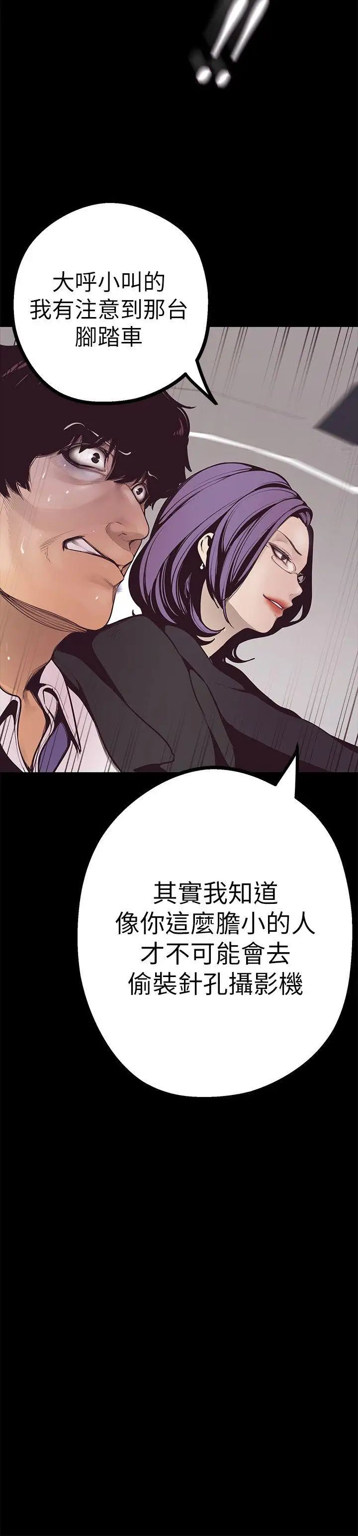 《美丽新世界》漫画最新章节第4话 - “牺牲奉献”的工作精神免费下拉式在线观看章节第【53】张图片