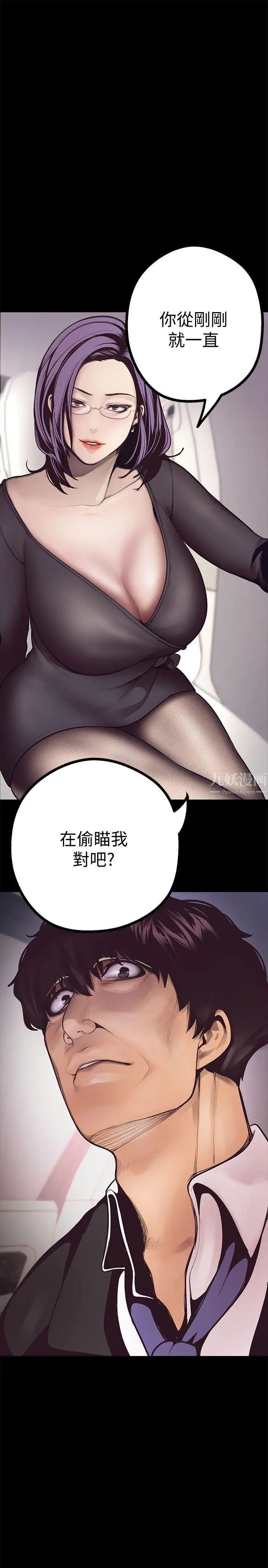 《美丽新世界》漫画最新章节第4话 - “牺牲奉献”的工作精神免费下拉式在线观看章节第【62】张图片