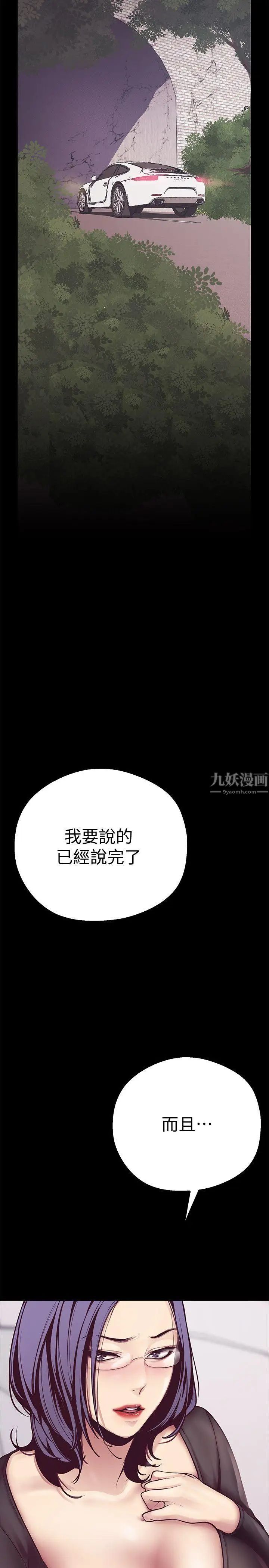 《美丽新世界》漫画最新章节第5话 - 豪承的现场直击免费下拉式在线观看章节第【19】张图片