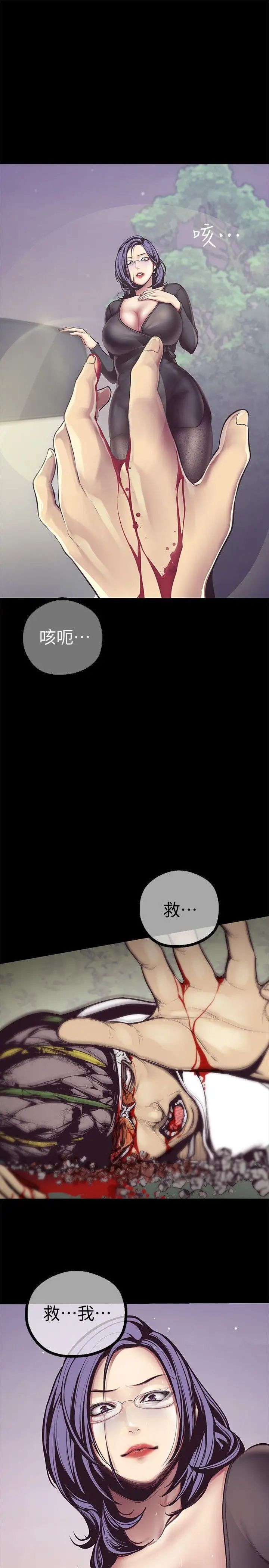 《美丽新世界》漫画最新章节第5话 - 豪承的现场直击免费下拉式在线观看章节第【33】张图片