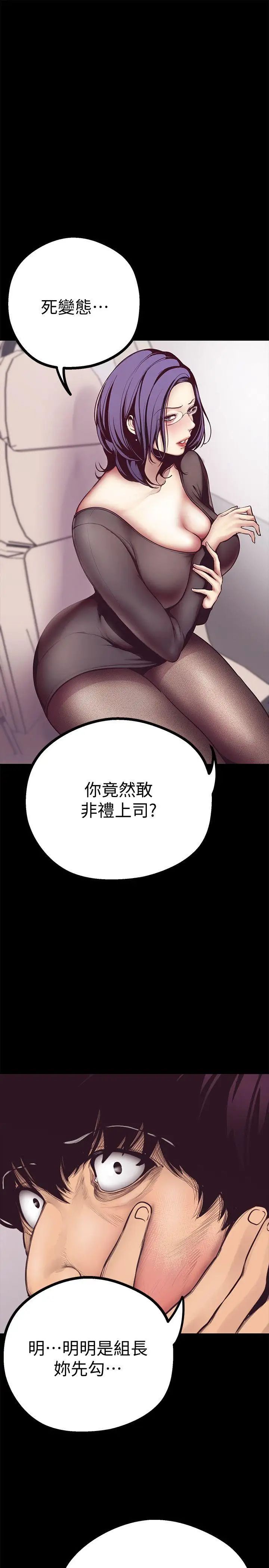 《美丽新世界》漫画最新章节第5话 - 豪承的现场直击免费下拉式在线观看章节第【9】张图片