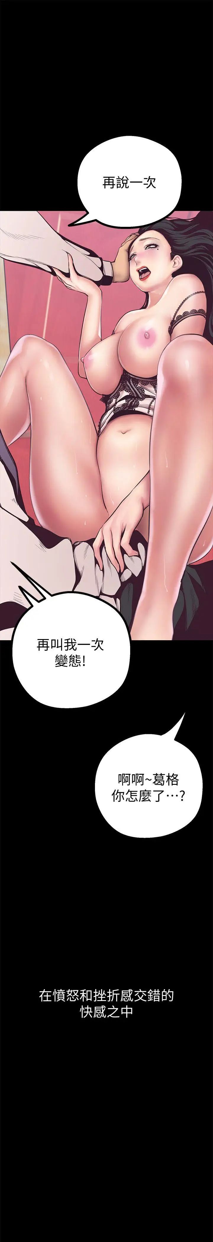 《美丽新世界》漫画最新章节第5话 - 豪承的现场直击免费下拉式在线观看章节第【52】张图片