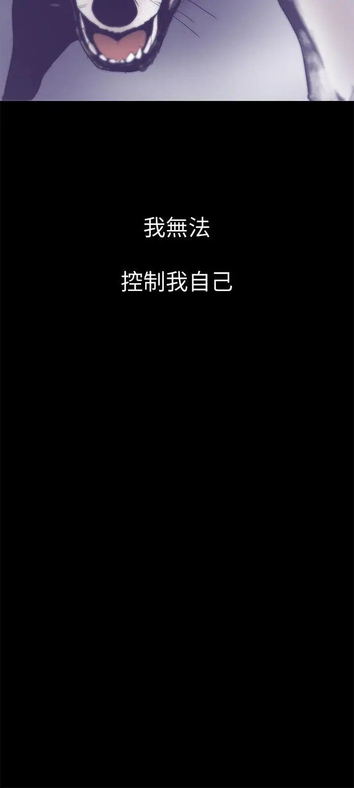 《美丽新世界》漫画最新章节第5话 - 豪承的现场直击免费下拉式在线观看章节第【5】张图片