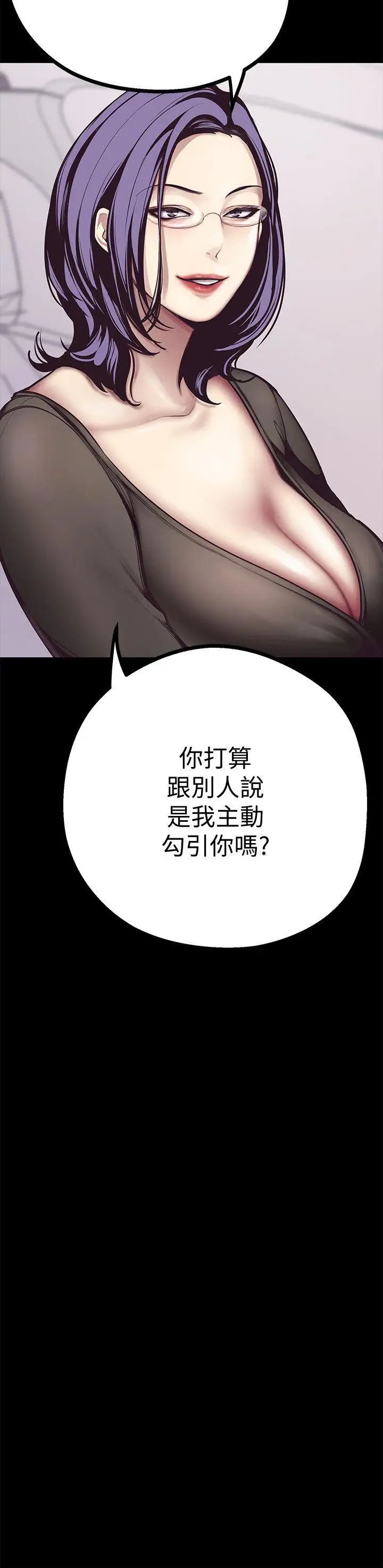 《美丽新世界》漫画最新章节第5话 - 豪承的现场直击免费下拉式在线观看章节第【14】张图片