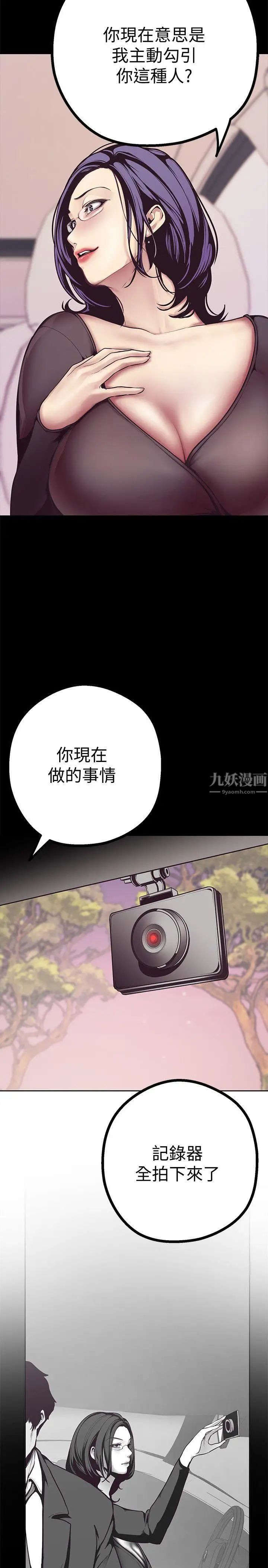 《美丽新世界》漫画最新章节第5话 - 豪承的现场直击免费下拉式在线观看章节第【10】张图片