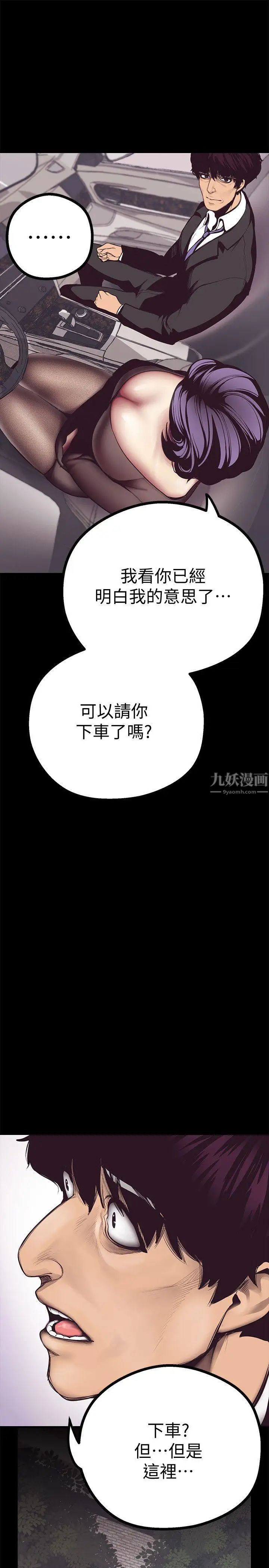 《美丽新世界》漫画最新章节第5话 - 豪承的现场直击免费下拉式在线观看章节第【18】张图片