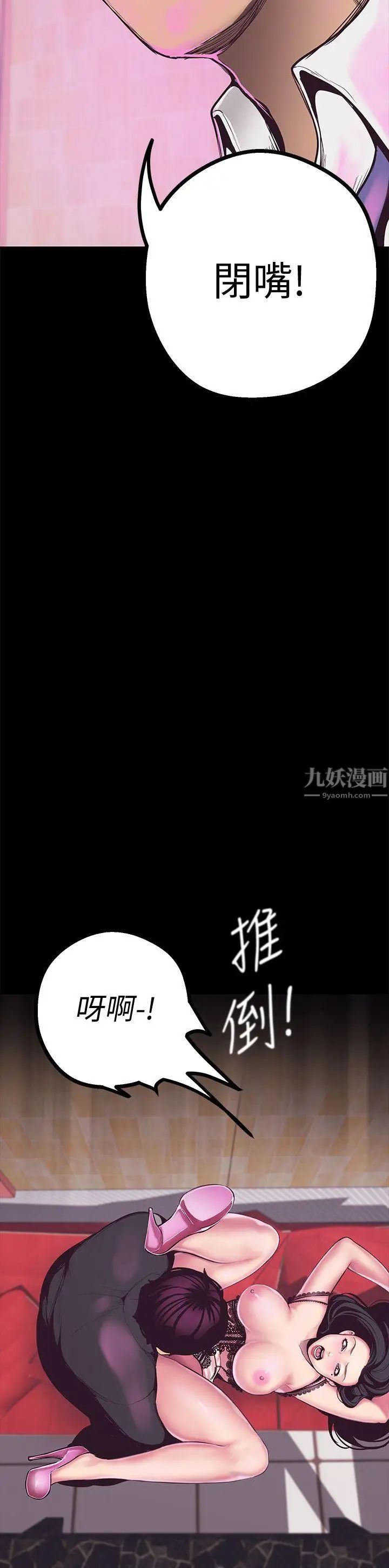 《美丽新世界》漫画最新章节第5话 - 豪承的现场直击免费下拉式在线观看章节第【51】张图片