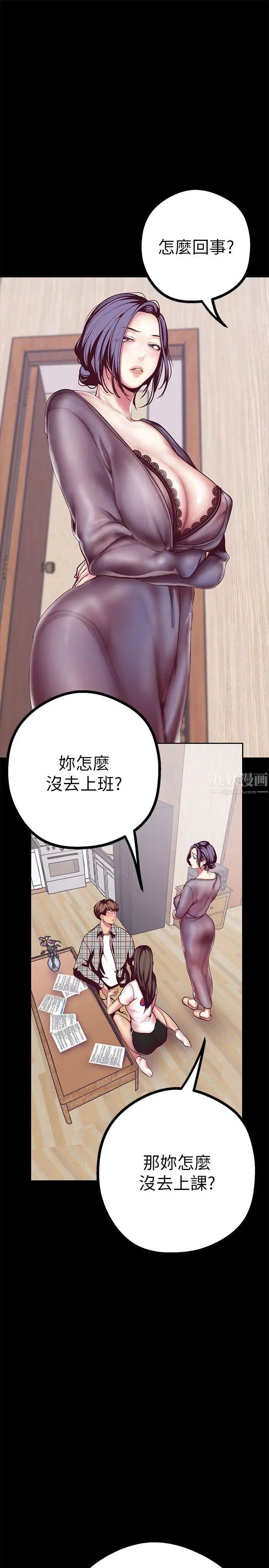 《美丽新世界》漫画最新章节第6话 - 不可亵玩的组长胸部免费下拉式在线观看章节第【13】张图片