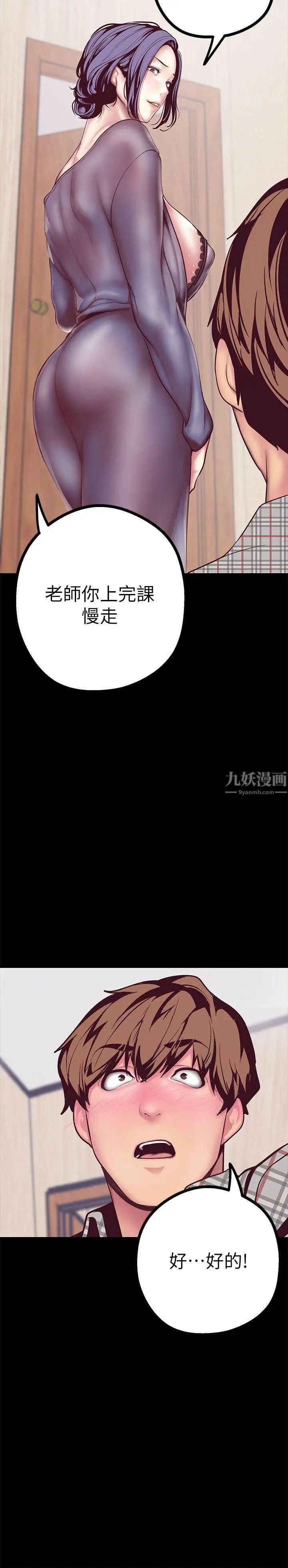 《美丽新世界》漫画最新章节第6话 - 不可亵玩的组长胸部免费下拉式在线观看章节第【15】张图片