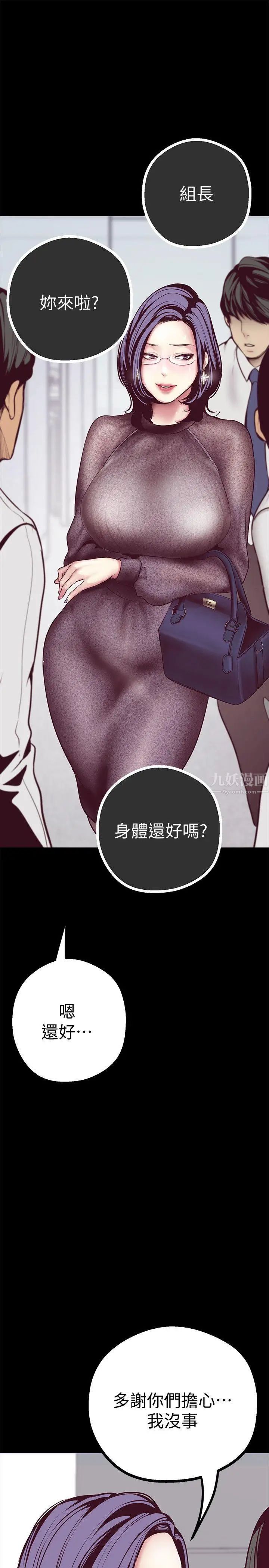 《美丽新世界》漫画最新章节第6话 - 不可亵玩的组长胸部免费下拉式在线观看章节第【27】张图片