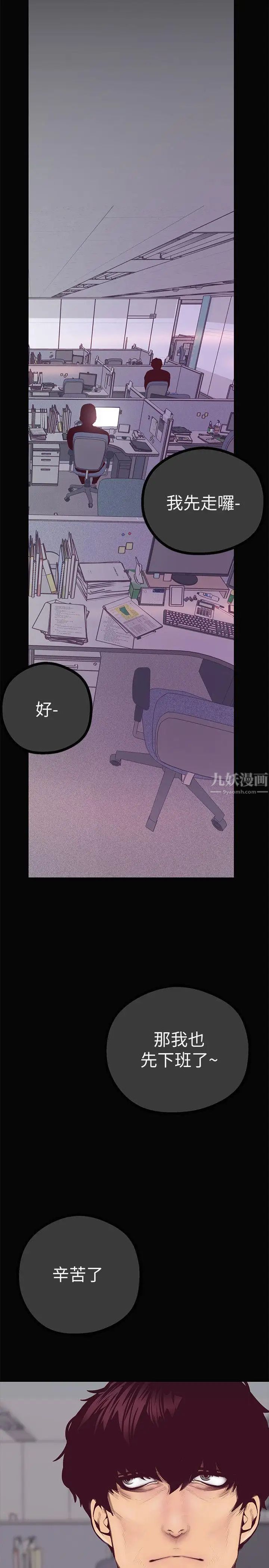 《美丽新世界》漫画最新章节第7话 - 臣服于我吧免费下拉式在线观看章节第【20】张图片