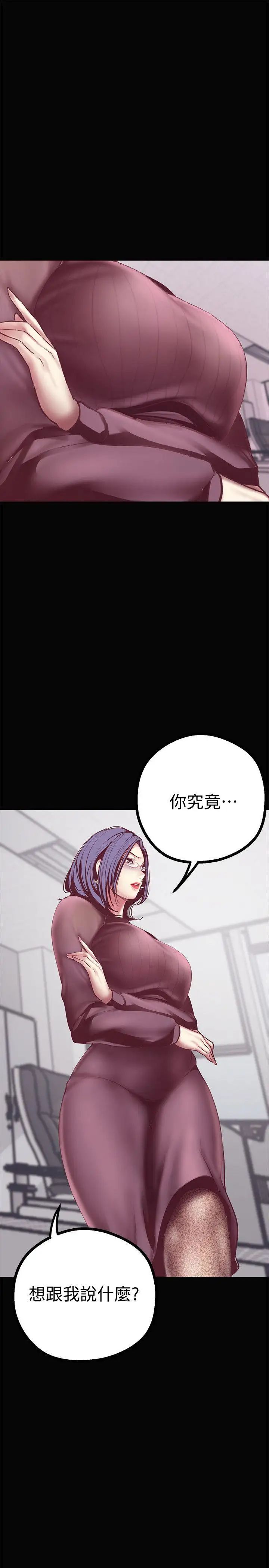 《美丽新世界》漫画最新章节第7话 - 臣服于我吧免费下拉式在线观看章节第【25】张图片