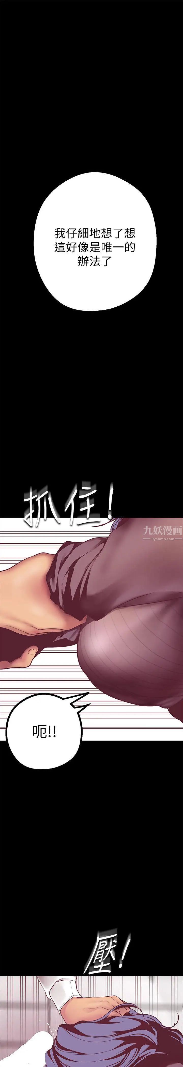 《美丽新世界》漫画最新章节第7话 - 臣服于我吧免费下拉式在线观看章节第【44】张图片