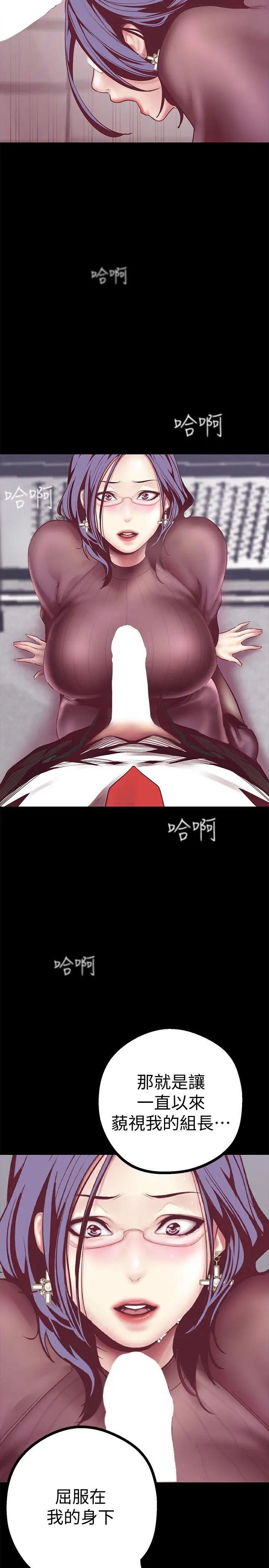 《美丽新世界》漫画最新章节第7话 - 臣服于我吧免费下拉式在线观看章节第【45】张图片