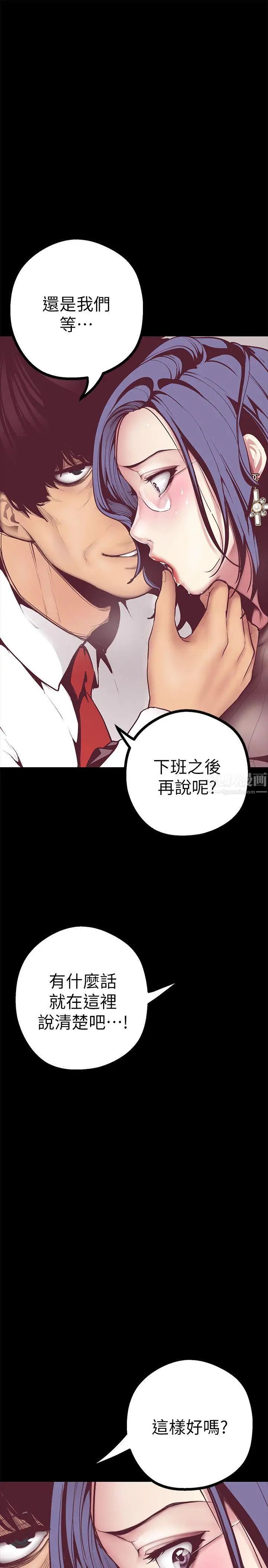 《美丽新世界》漫画最新章节第7话 - 臣服于我吧免费下拉式在线观看章节第【7】张图片