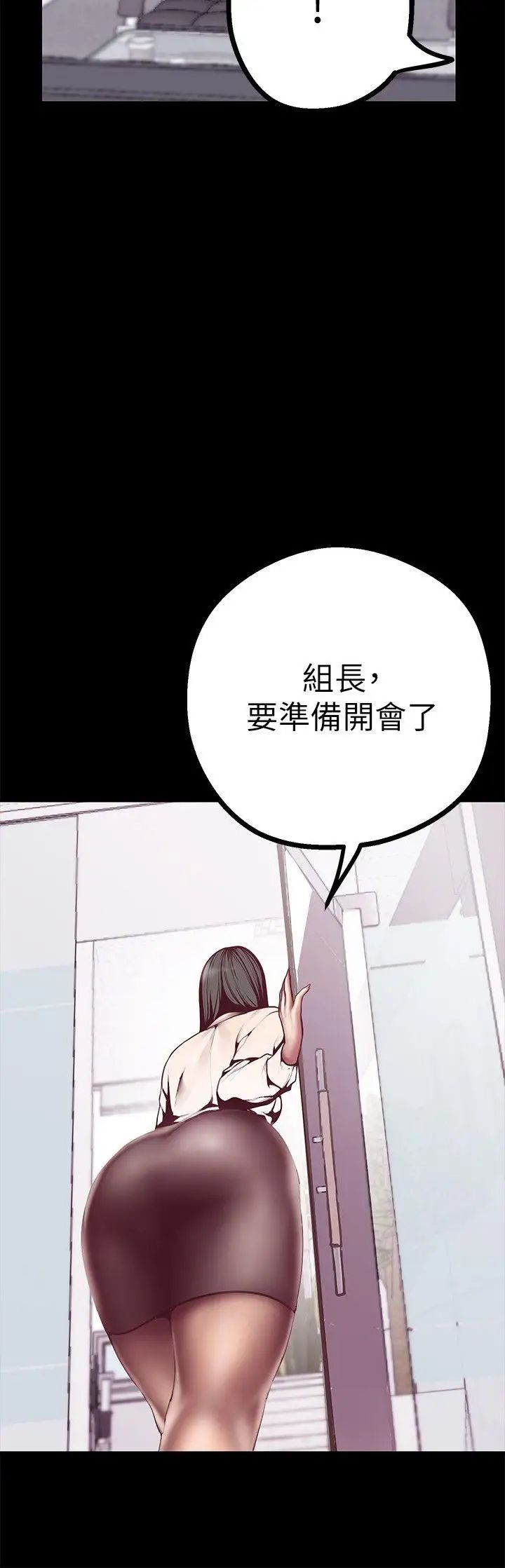 《美丽新世界》漫画最新章节第7话 - 臣服于我吧免费下拉式在线观看章节第【9】张图片