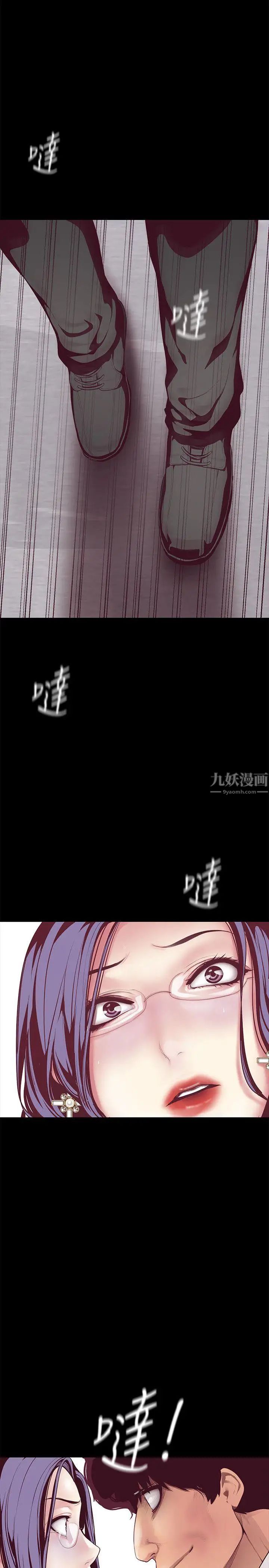 《美丽新世界》漫画最新章节第7话 - 臣服于我吧免费下拉式在线观看章节第【29】张图片