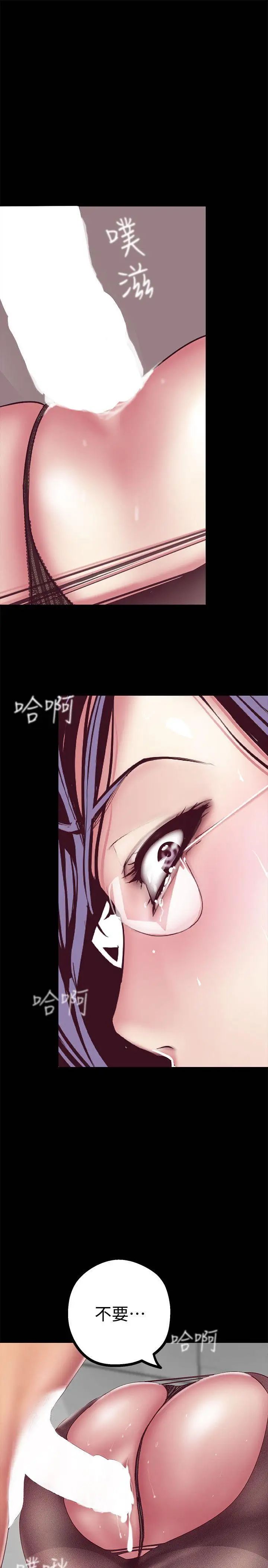 《美丽新世界》漫画最新章节第8话 - 我们是同一条船上的人了免费下拉式在线观看章节第【16】张图片