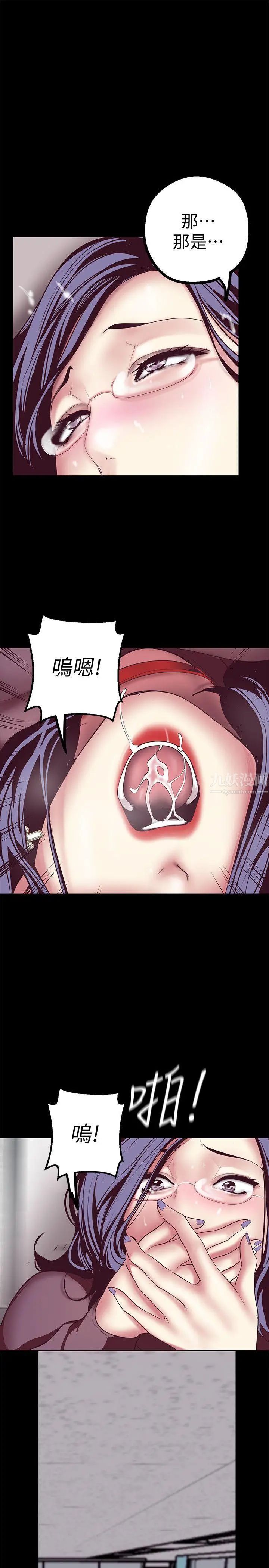 《美丽新世界》漫画最新章节第8话 - 我们是同一条船上的人了免费下拉式在线观看章节第【34】张图片