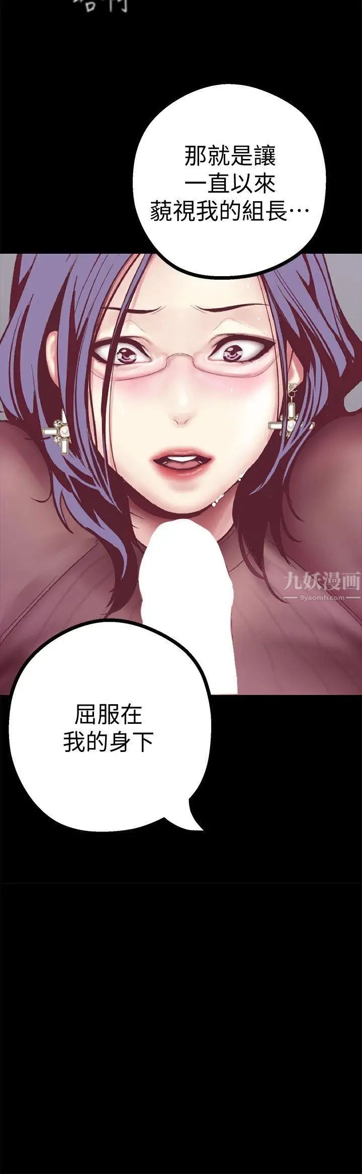 《美丽新世界》漫画最新章节第8话 - 我们是同一条船上的人了免费下拉式在线观看章节第【2】张图片