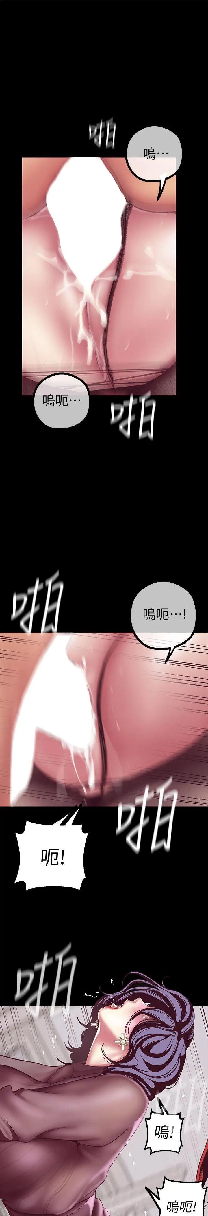 《美丽新世界》漫画最新章节第8话 - 我们是同一条船上的人了免费下拉式在线观看章节第【19】张图片