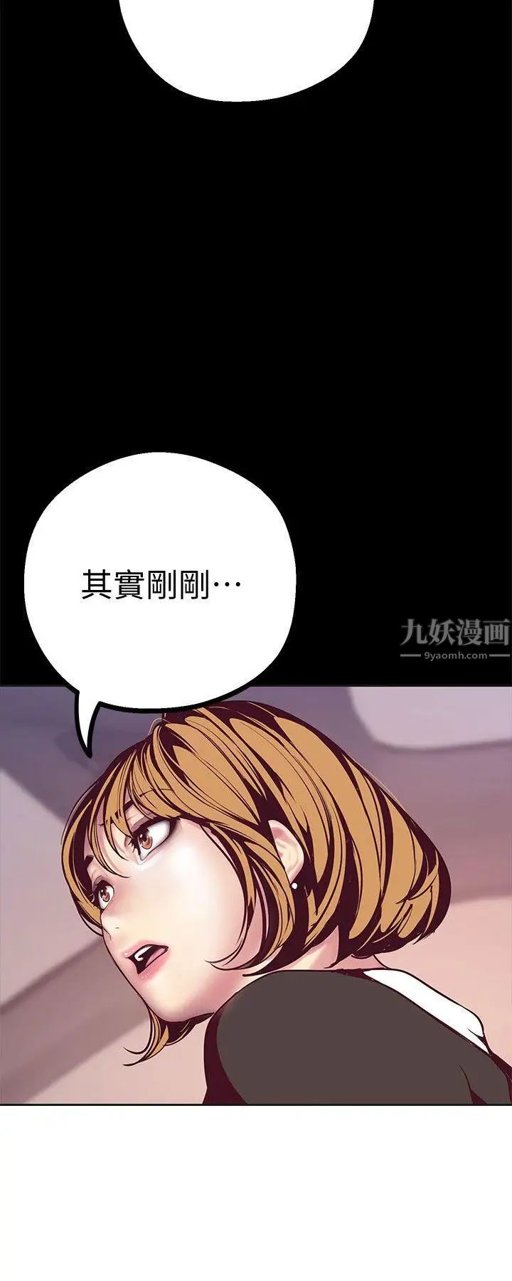 《美丽新世界》漫画最新章节第10话 - 在饭店碰到部下免费下拉式在线观看章节第【6】张图片