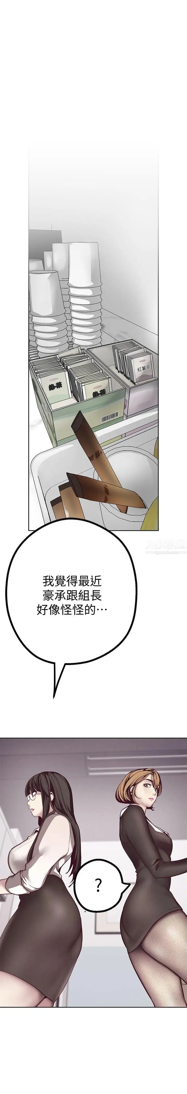 《美丽新世界》漫画最新章节第10话 - 在饭店碰到部下免费下拉式在线观看章节第【7】张图片