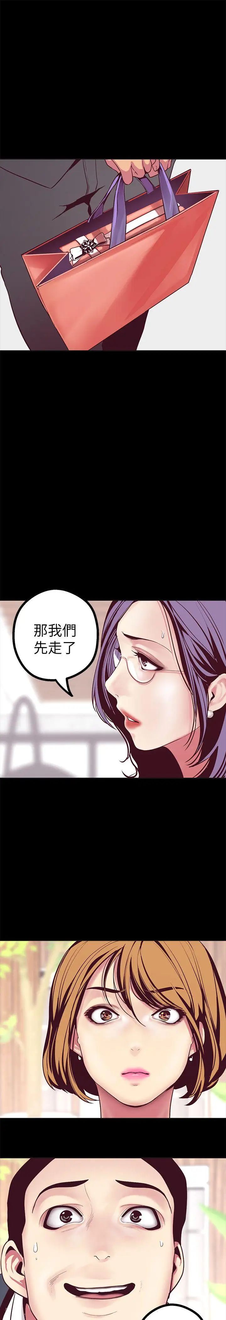 《美丽新世界》漫画最新章节第10话 - 在饭店碰到部下免费下拉式在线观看章节第【37】张图片